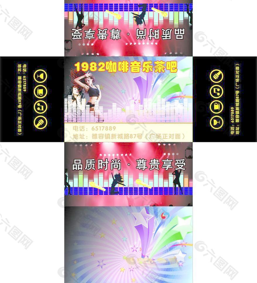 1982咖啡音乐茶吧图片