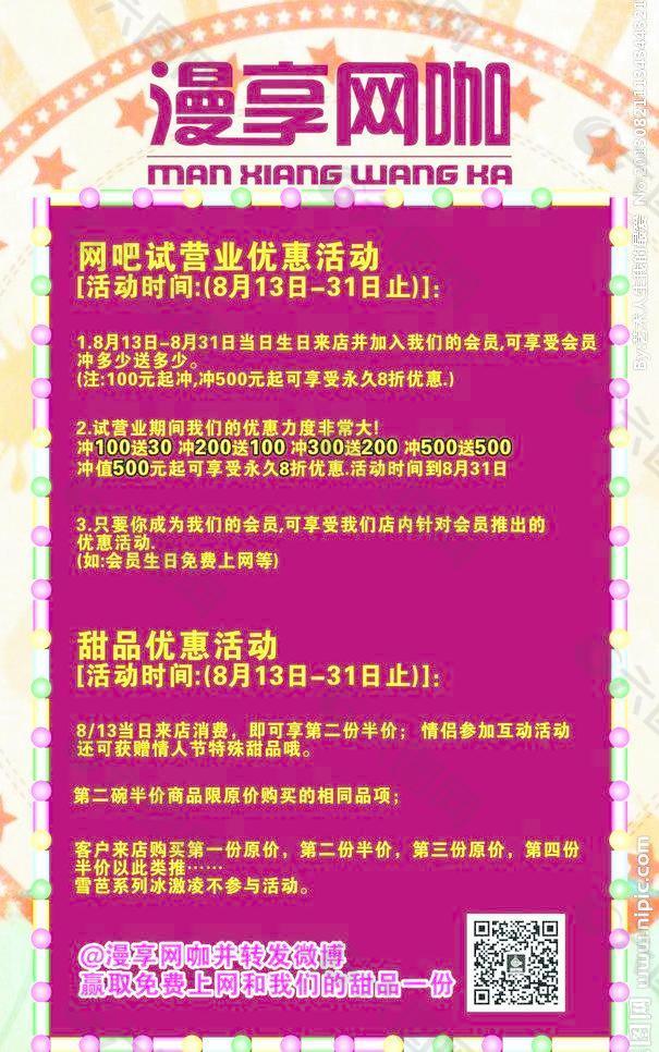 咖啡店优惠活动图片