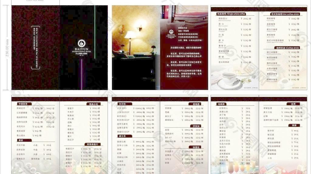 咖啡厅 价格表图片