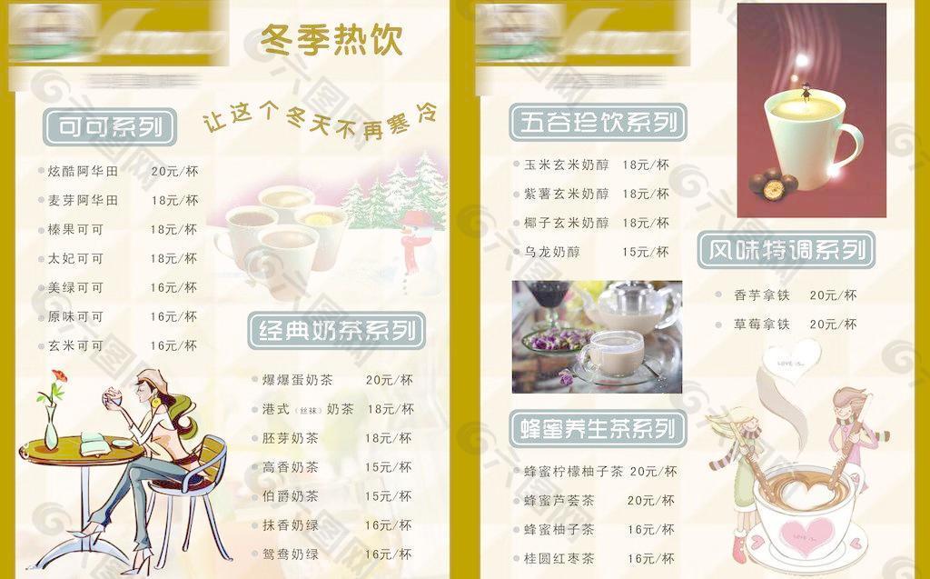 咖啡馆价目表图片