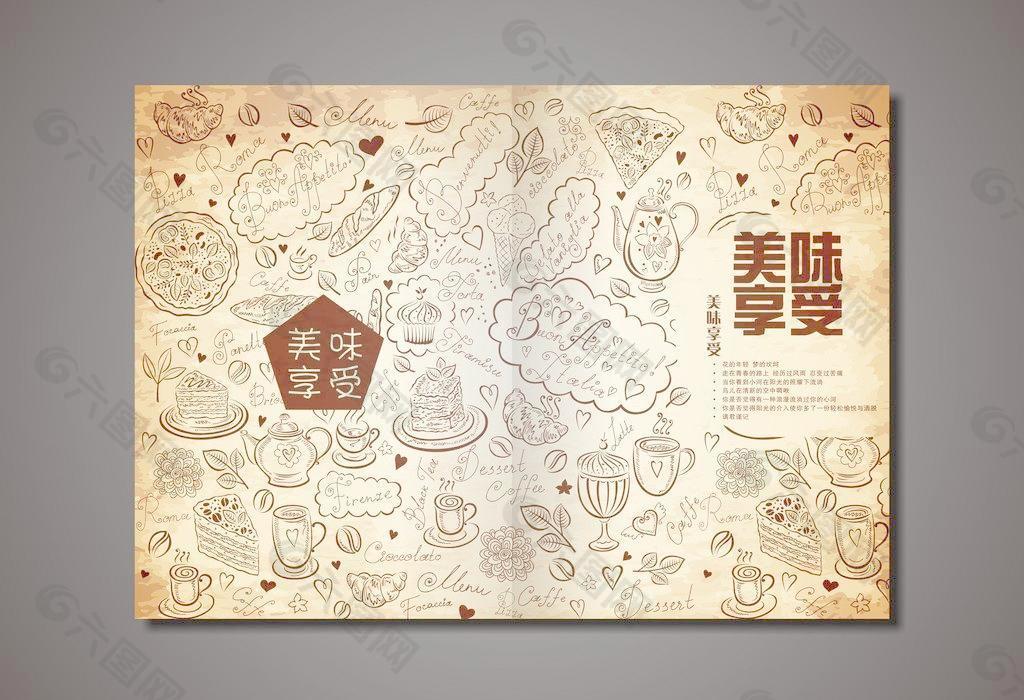 西餐咖啡饮食画册封面图片