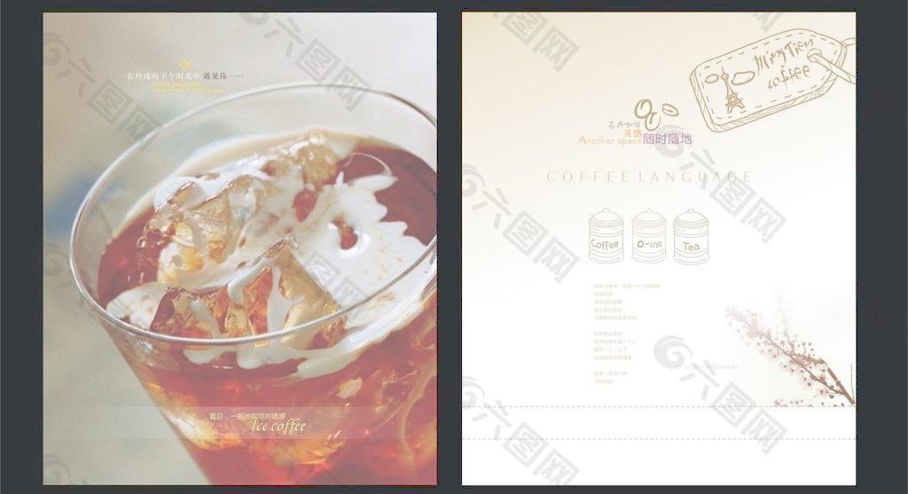 咖啡广告设计 (注左图合层)图片