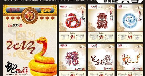 2013蛇年中国风挂历矢量素材