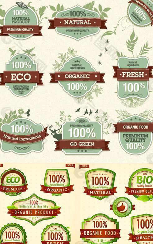 自然生态有机食品标签矢量素材