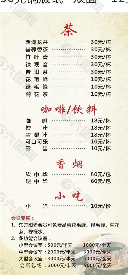 茶楼台卡图片