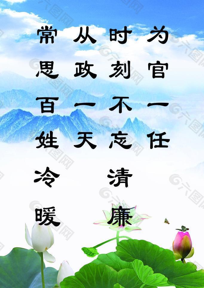 反腐倡廉標(biāo)語(yǔ)_反腐保廉