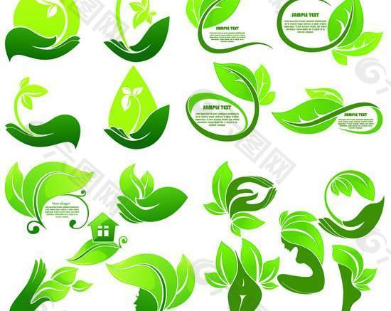 创意图形绿色生态标志矢量素材