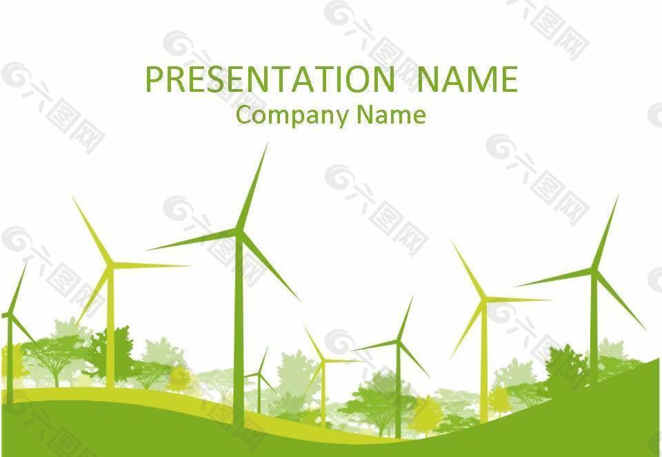 绿色风力能源工业PPT模板