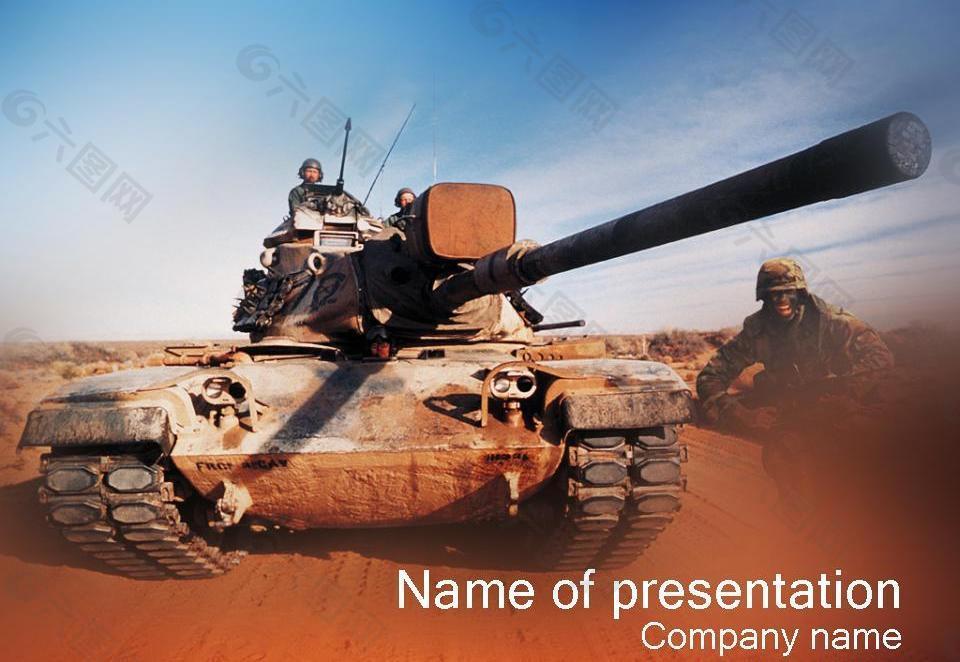 坦克军事战争PPT模板