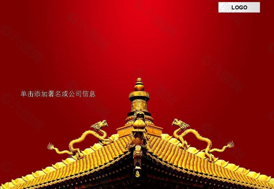 古典屋檐中国元素PPT模板