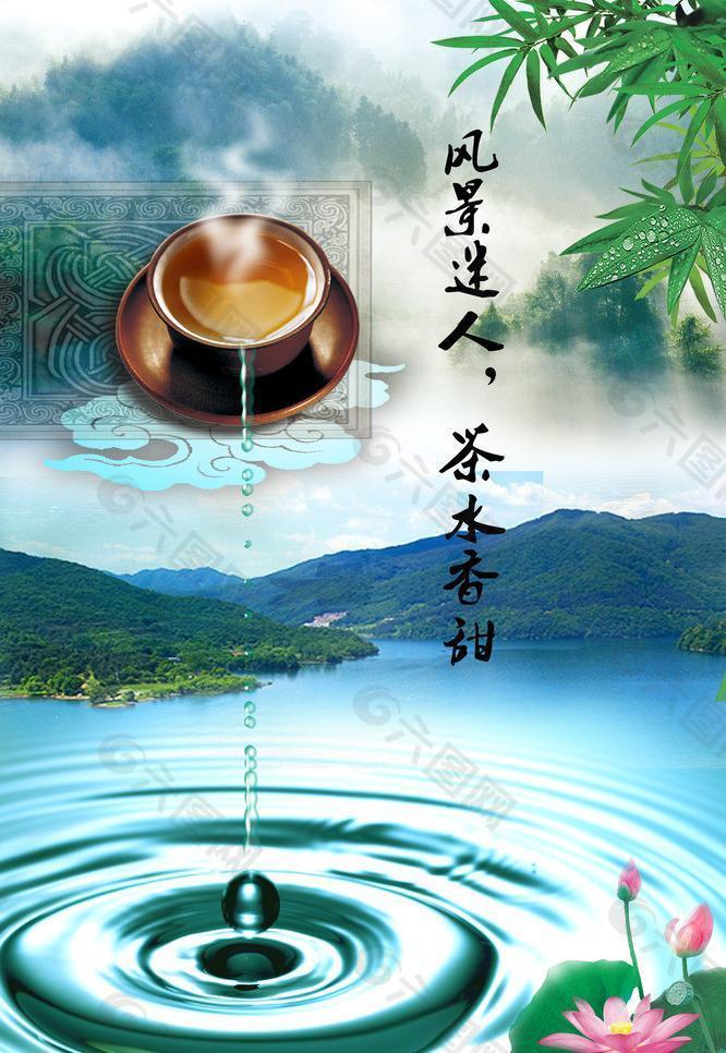 水波水滴茶中国风图片