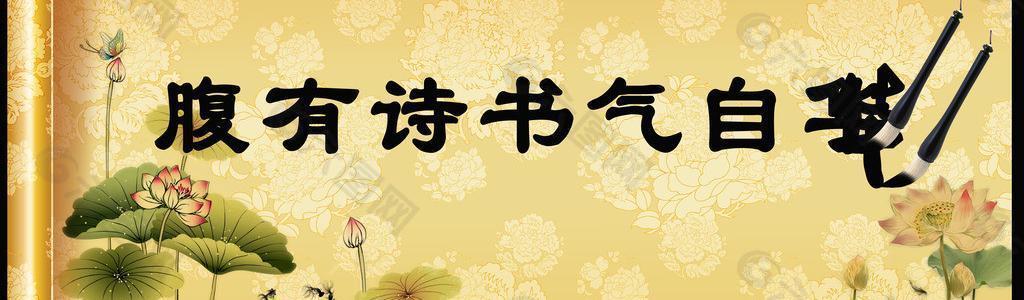 中国风牡丹花纹书卷图片