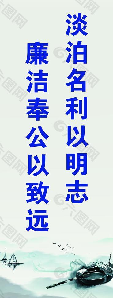 反腐倡廉展板图片