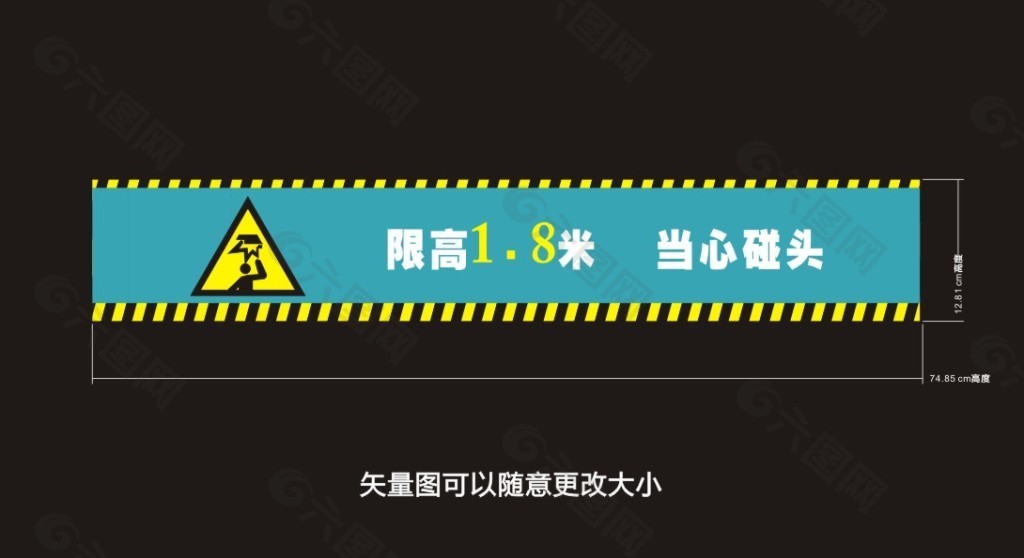 当心碰头黑黄色警示条