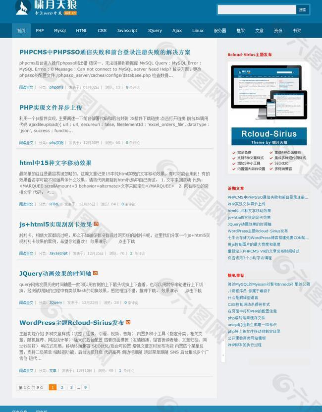 个人工作室wordpress网页模板