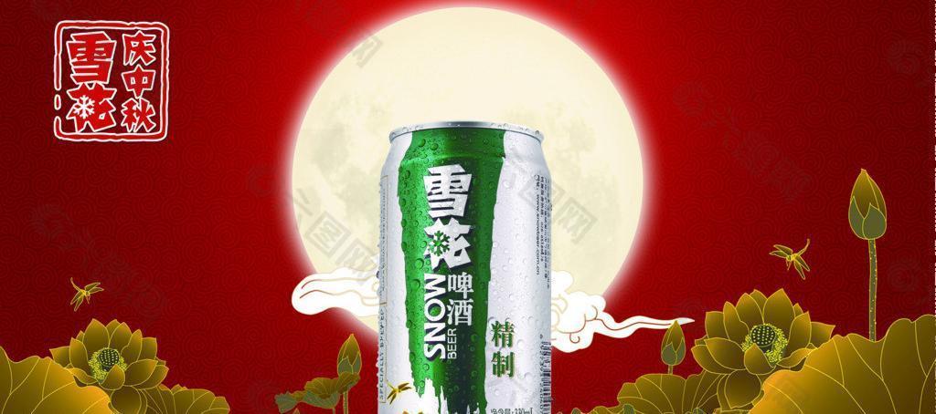 雪花啤酒图片