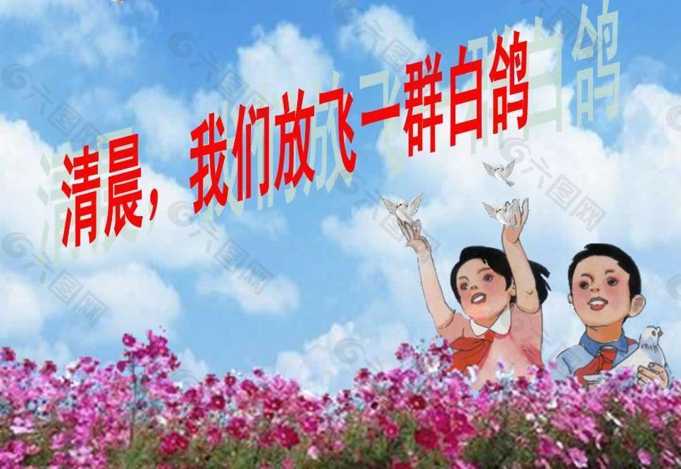 六一儿童节活动PPT模板