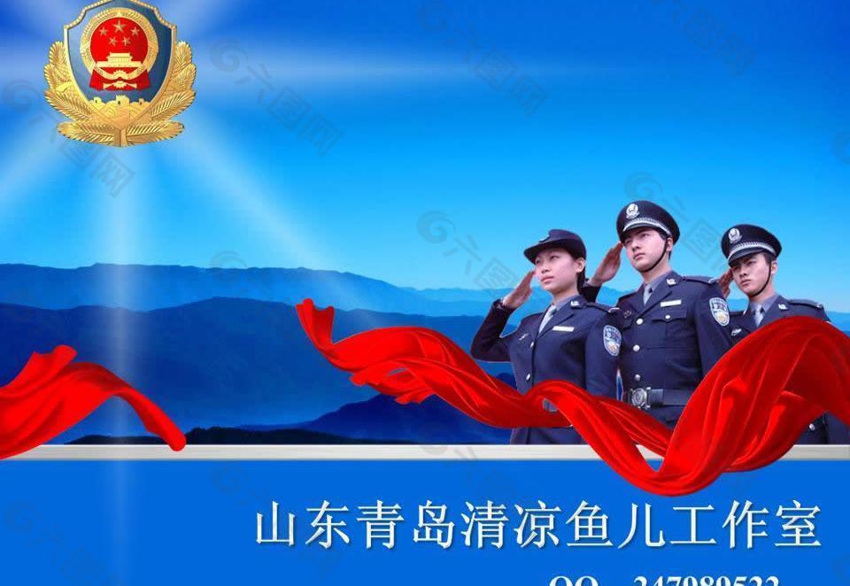 警察部门PPT模板