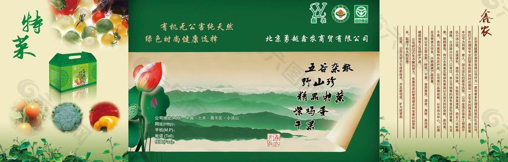 四折页图片