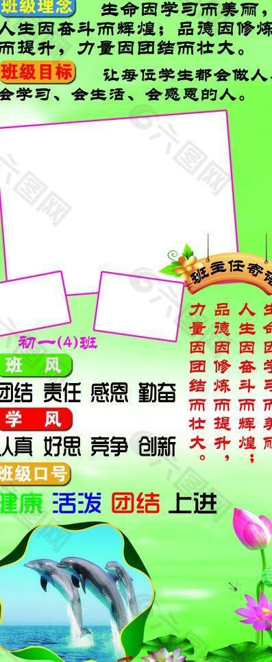 校园班级学风背景板图片