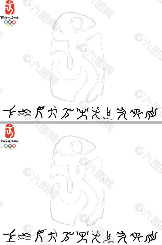 北京奥运ppt模板