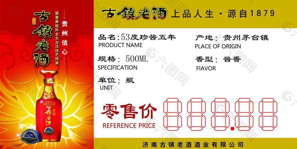 价签图片