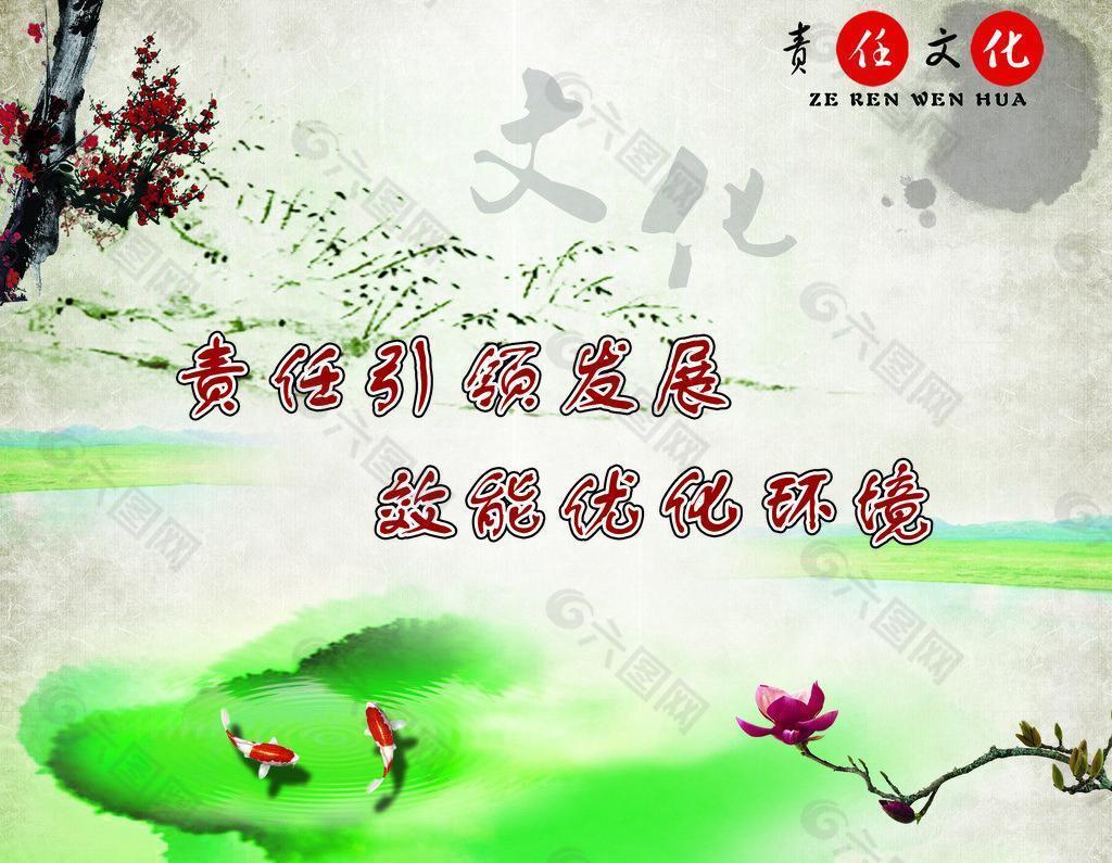 责任企业文化图片