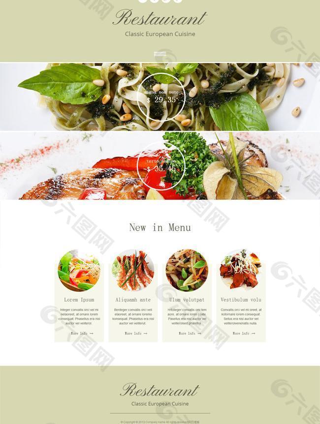 欧洲美食餐厅网站HTML5模板