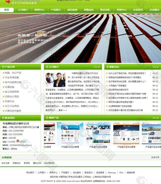 绿色企业网站帝国CMS模板