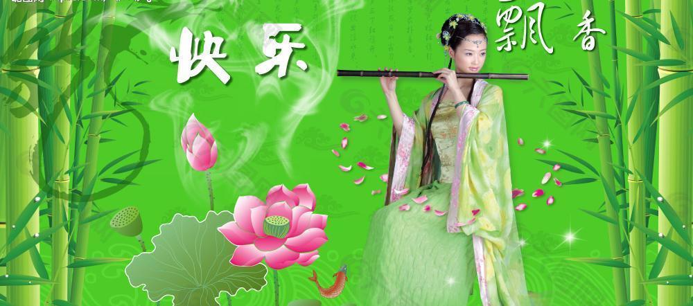 古典美女  吹笛美女  竹子图片