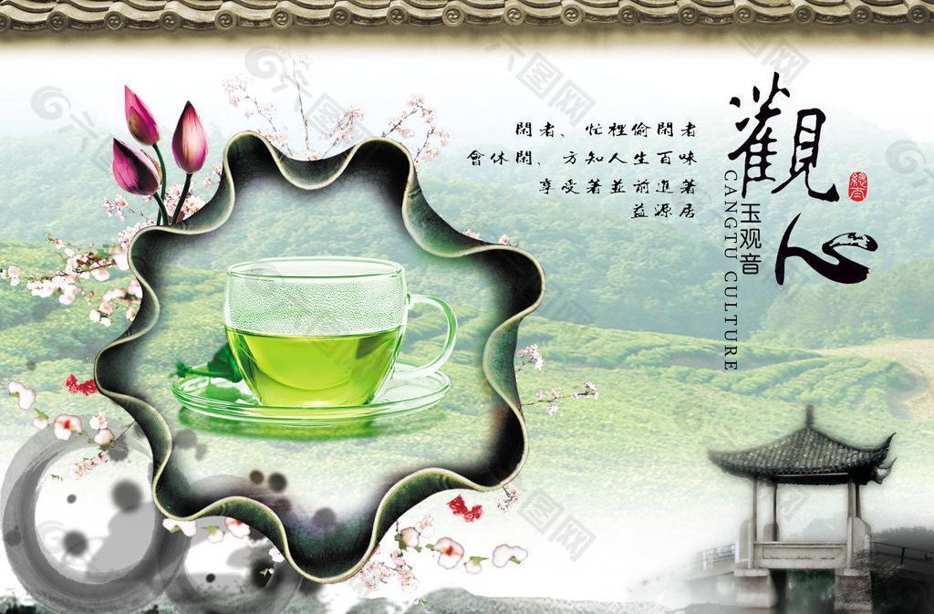 茶广告 观心图片