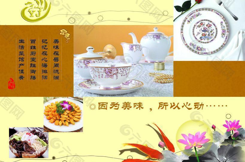中国风餐饮宣传单图片