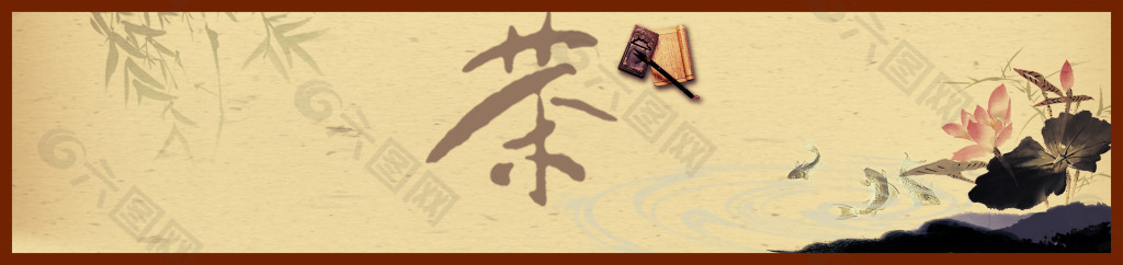 淘宝店招