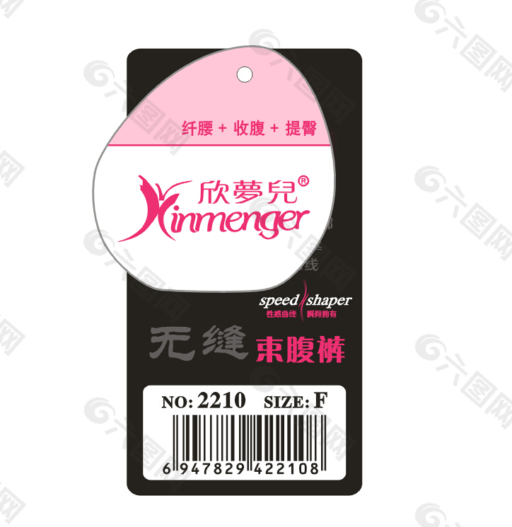 束腹裤吊牌
