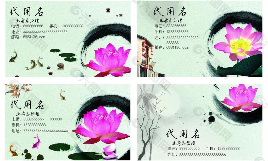 中国水墨名片图片