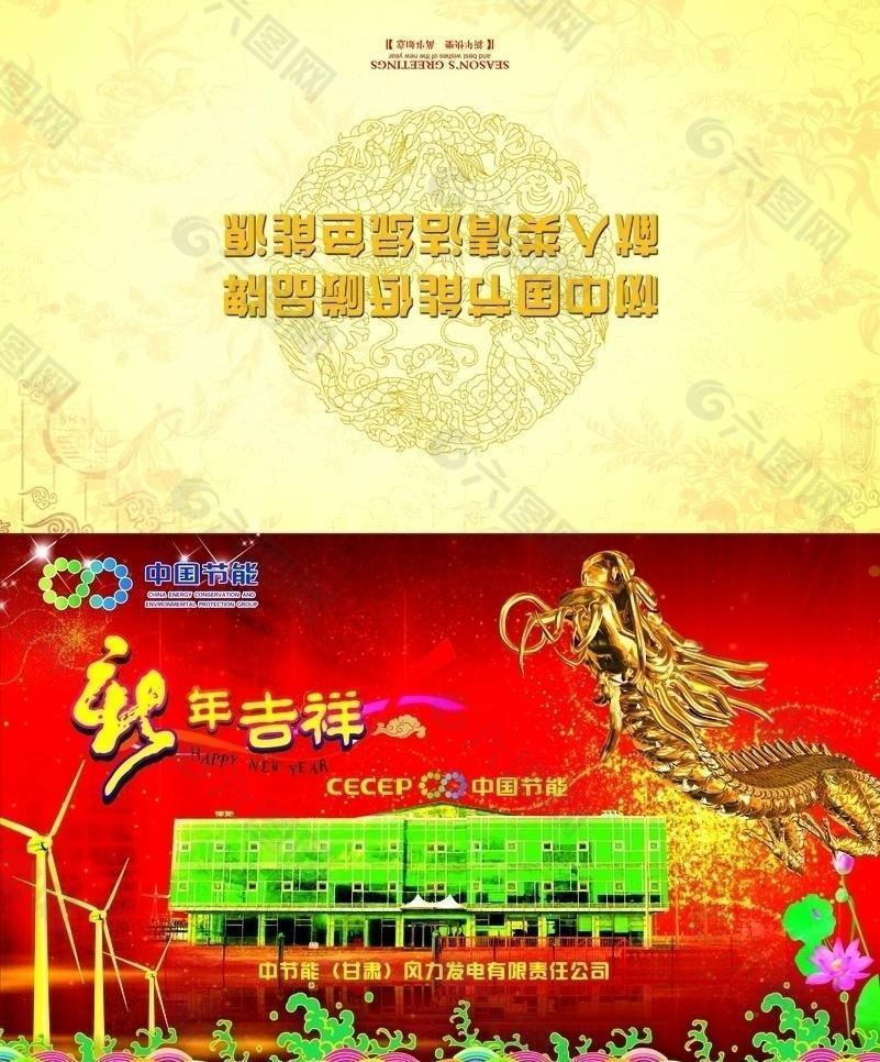 2012春节贺卡图片