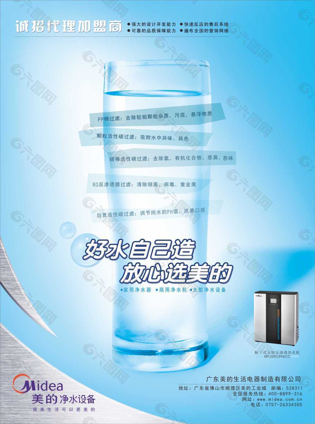净水机