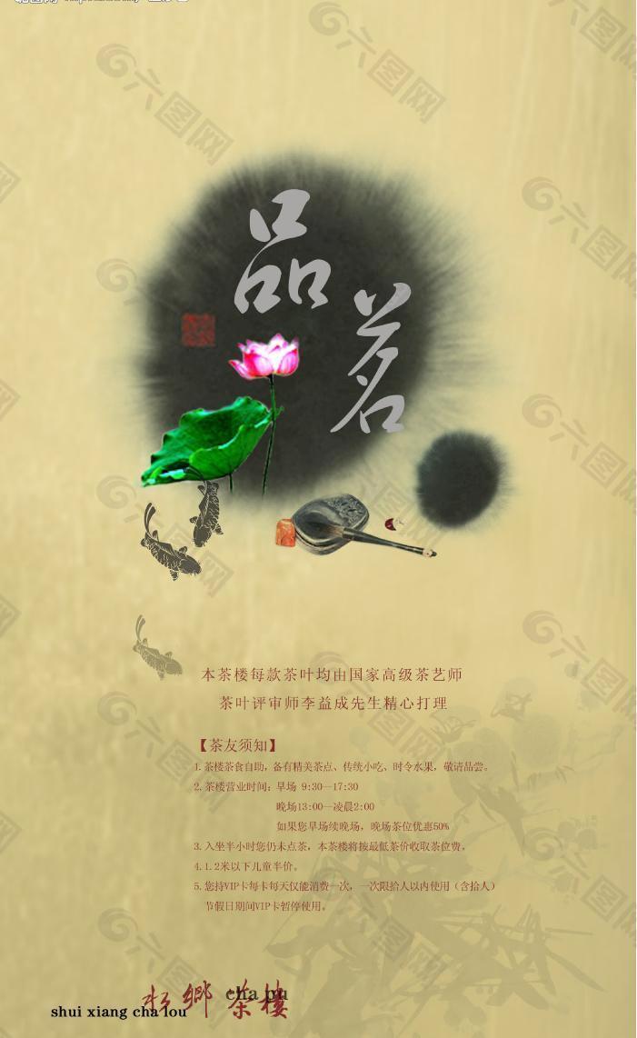 茶单图片