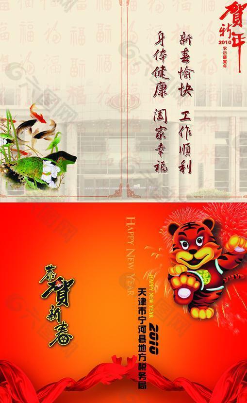 虎年贺卡 丝绸图片