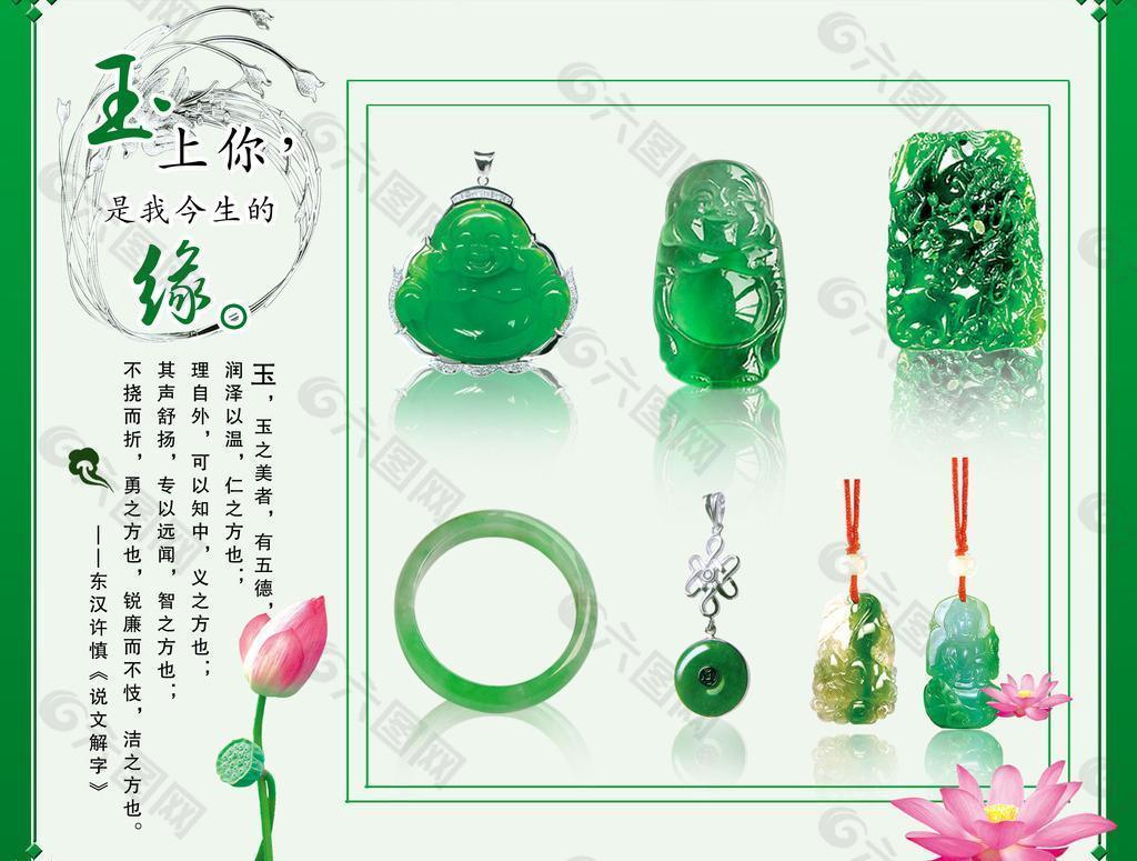玉写真图片