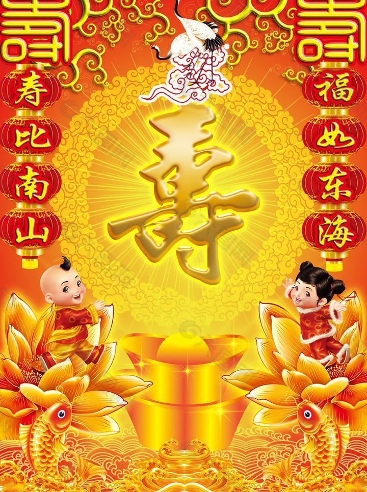 祝壽背景圖片