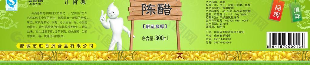 醋标图片