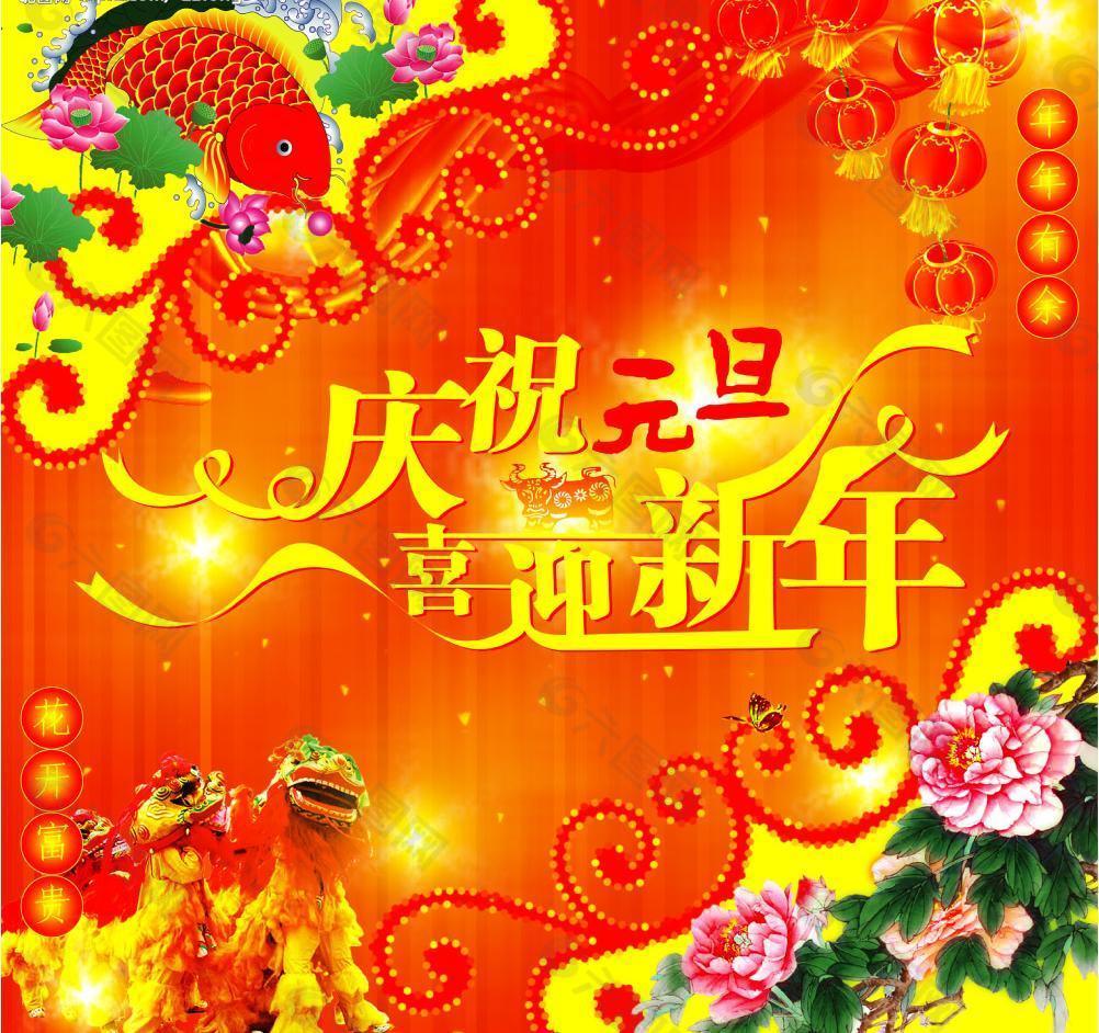 庆典 灯笼 庆祝 元旦 新年 春节图片