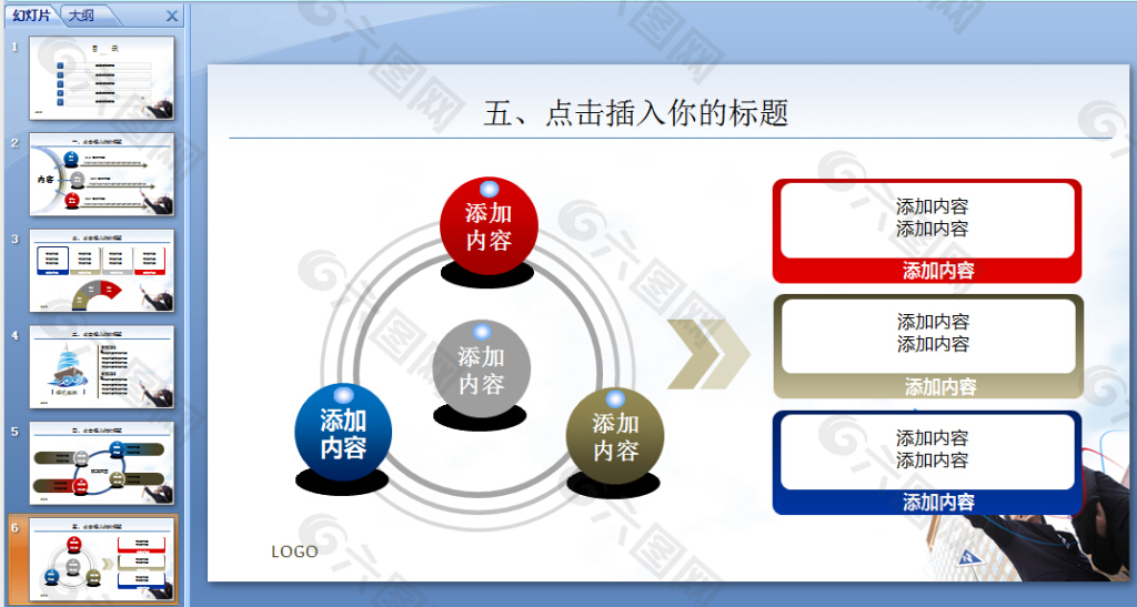 项目实施ppt模板下载