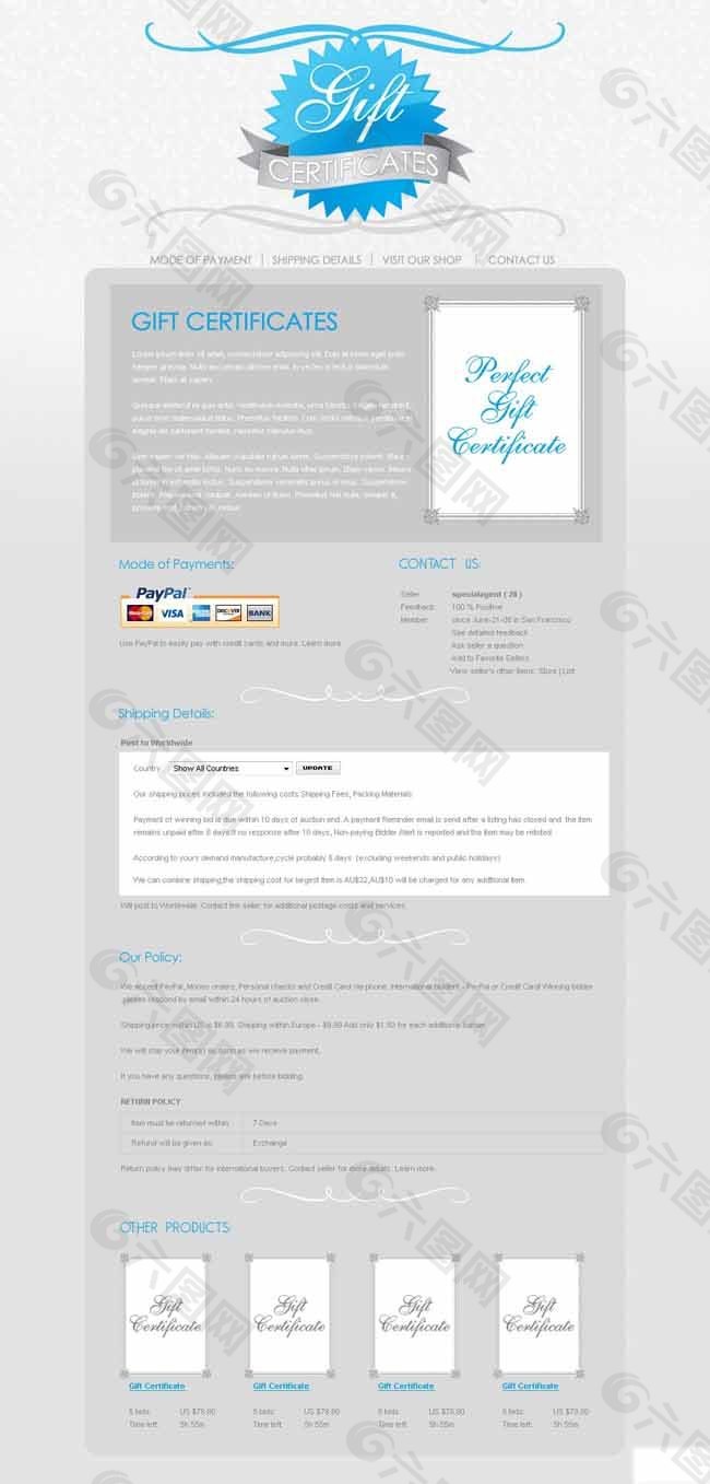 灰色礼品证书销售网页模板