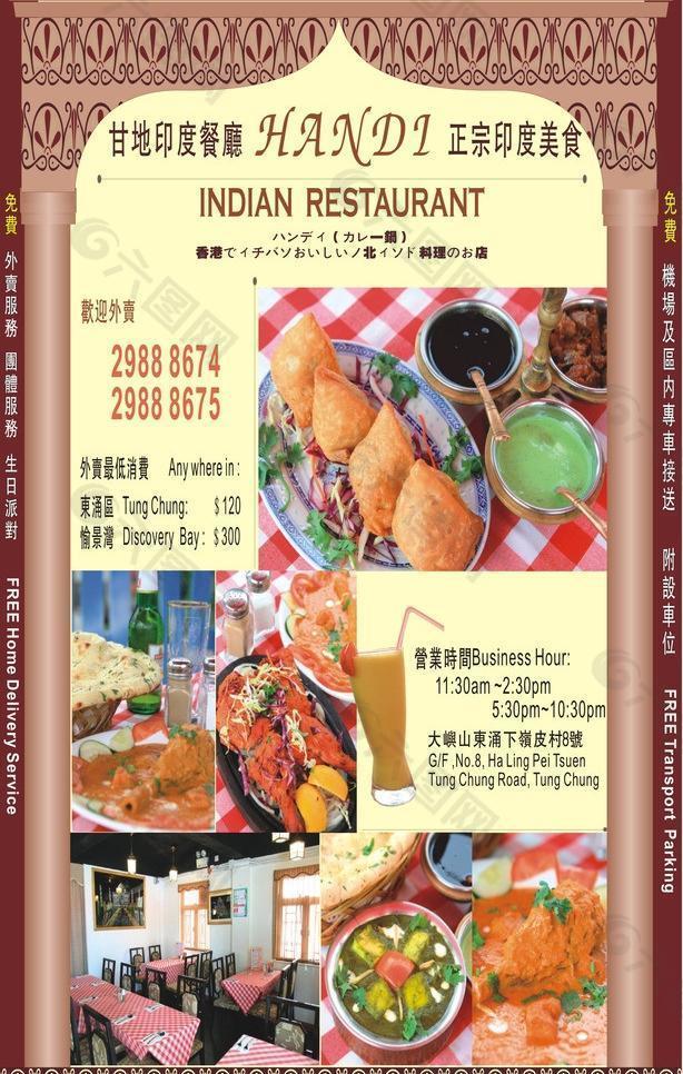 印度餐厅图片