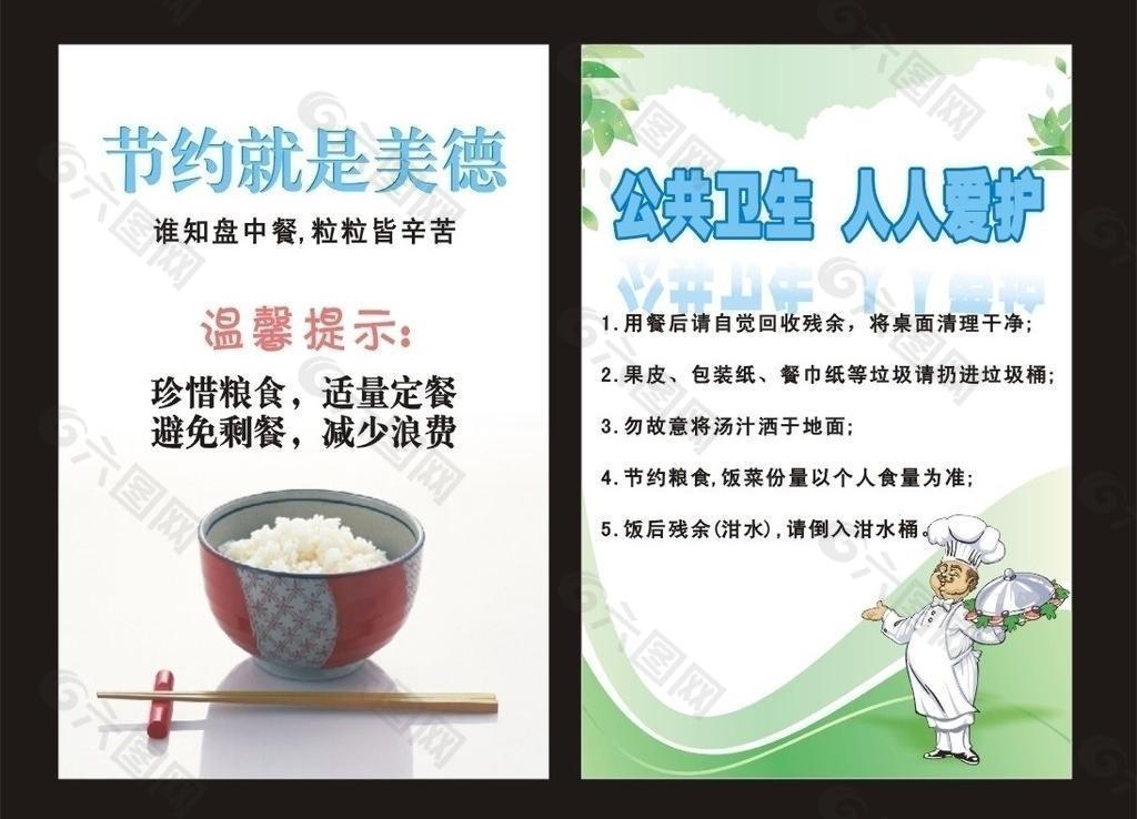 餐厅海报图片