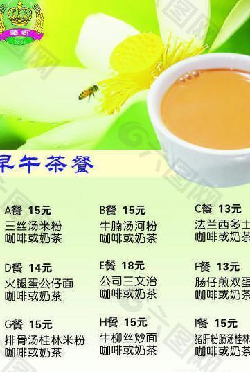 茶餐厅菜单图片