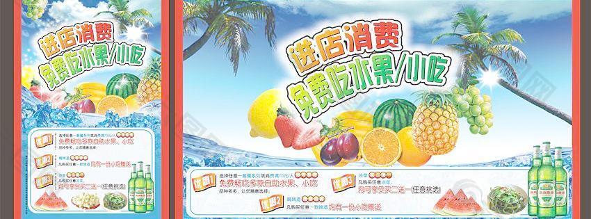 夏日水果海报图片