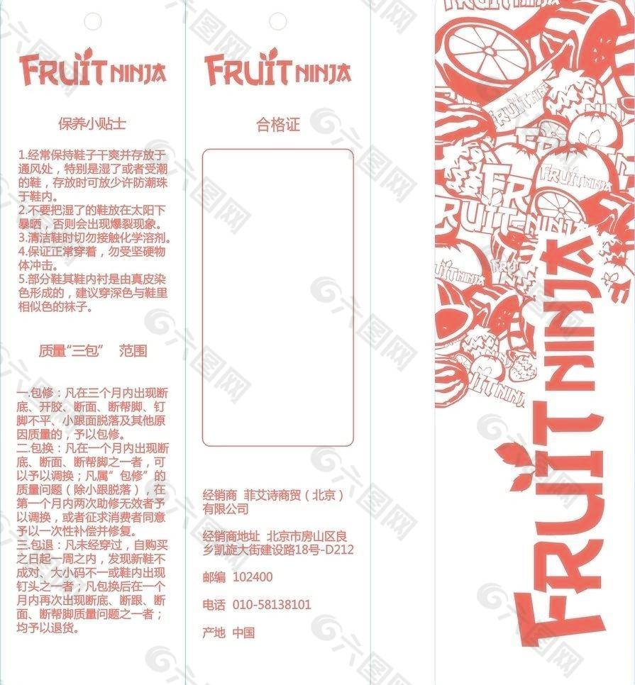 fruit 水果忍者图片